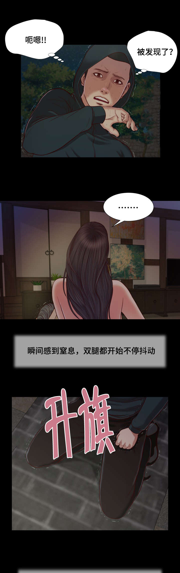 玉翡翠漫画,第10章：回家4图