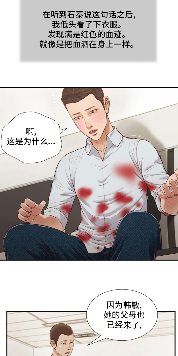 玉翡翠漫画,第97章：记不清了4图