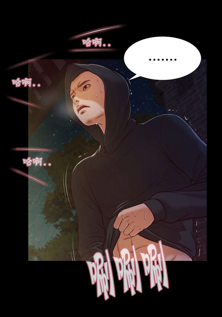 玉翡翠漫画,第11章：想法5图