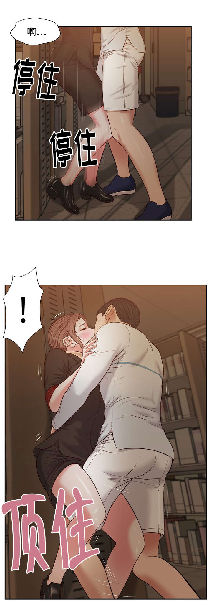 玉翡翠漫画,第29章：感慨4图