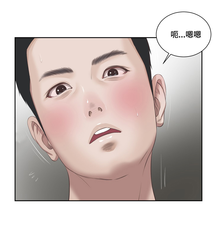 玉翡翠漫画,第1章：问候3图