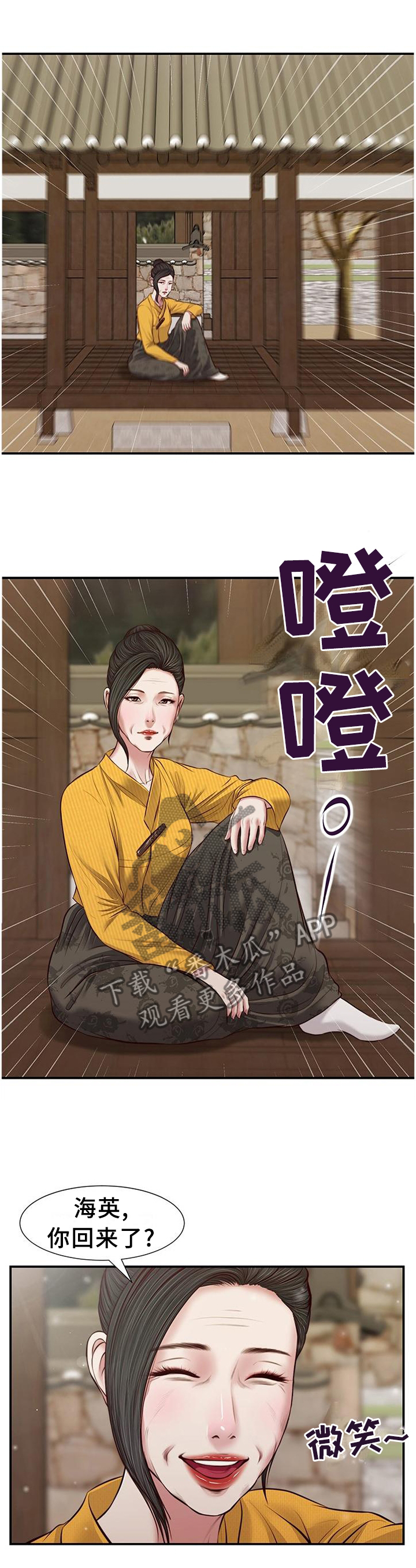 玉翡翠漫画,第50章：家的感觉1图