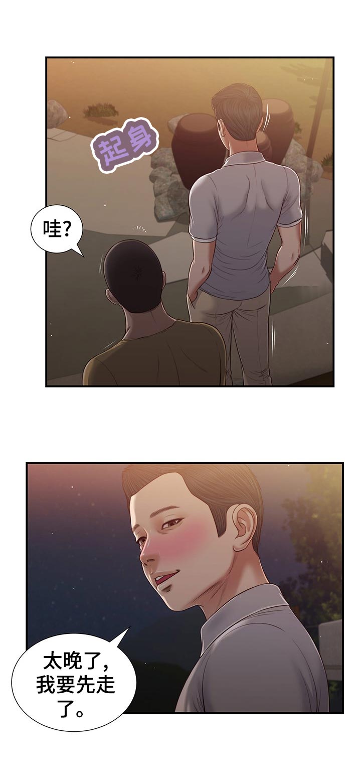 玉翡翠漫画,第75章：路上小心4图