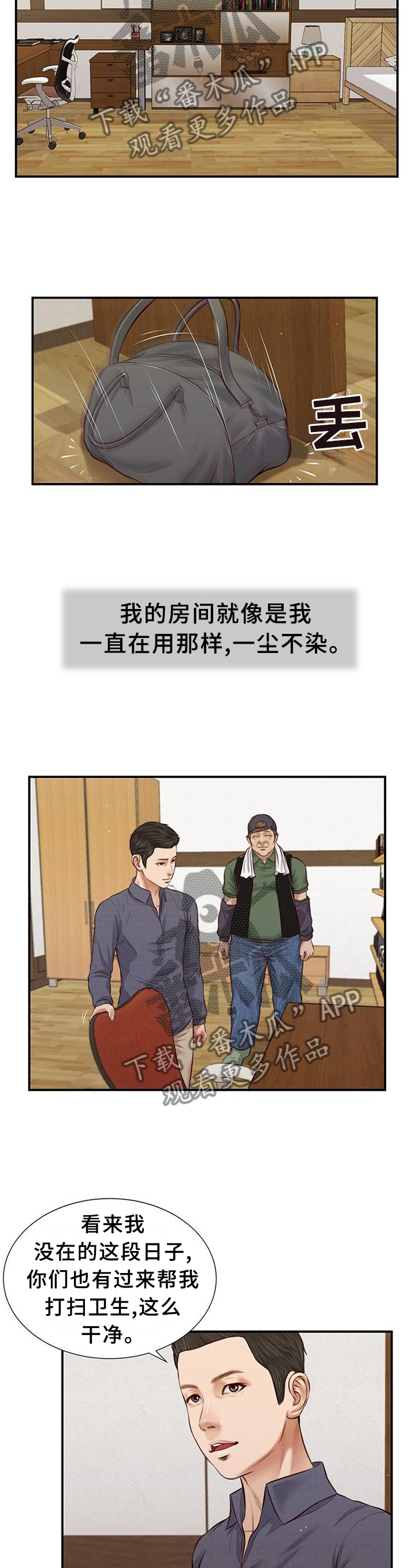 玉翡翠漫画,第50章：家的感觉5图