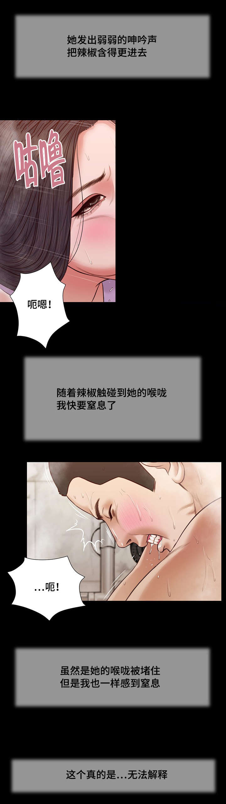 玉翡翠漫画,第29章：感慨5图
