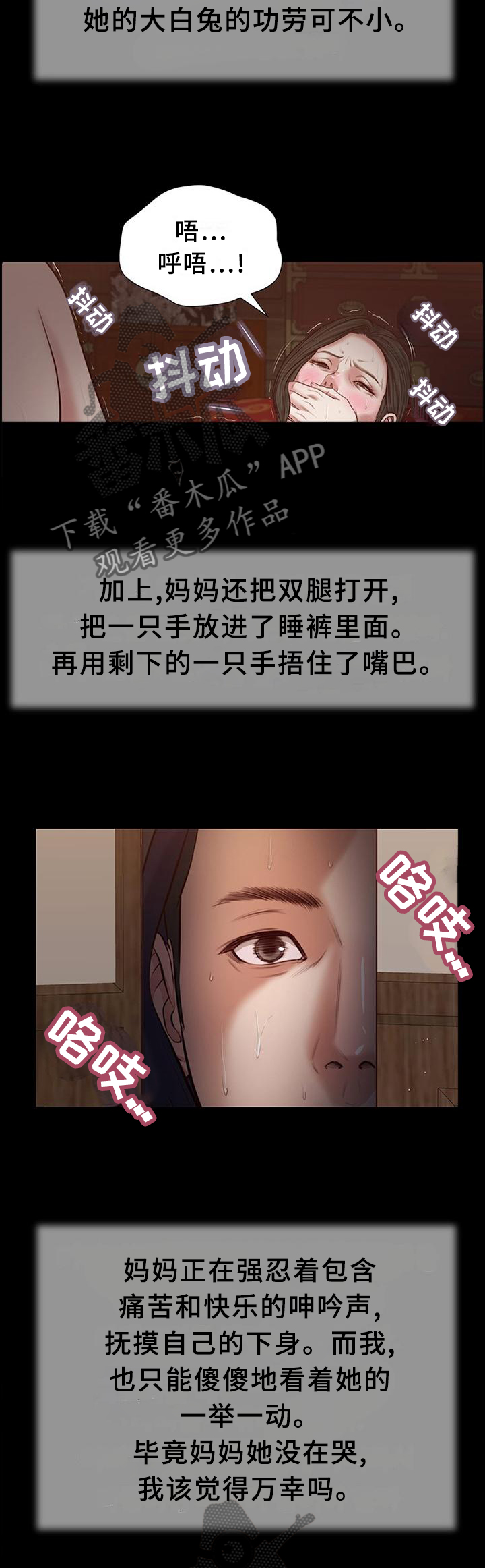 玉翡翠漫画,第41章：目睹5图