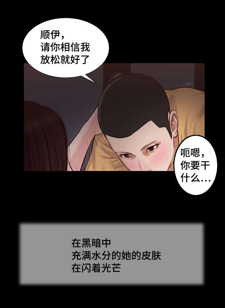 玉翡翠漫画,第37章：纸条1图
