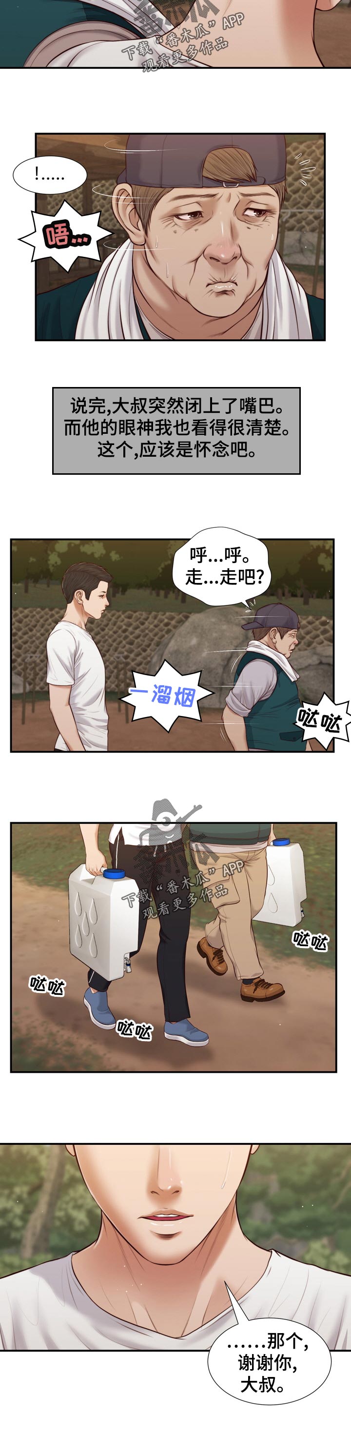 玉翡翠漫画,第85章：二夫人的参与1图