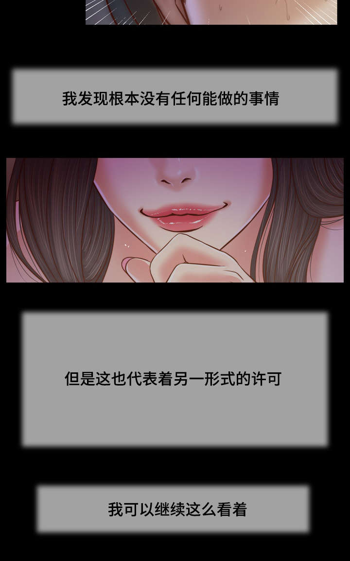 玉翡翠漫画,第10章：回家2图