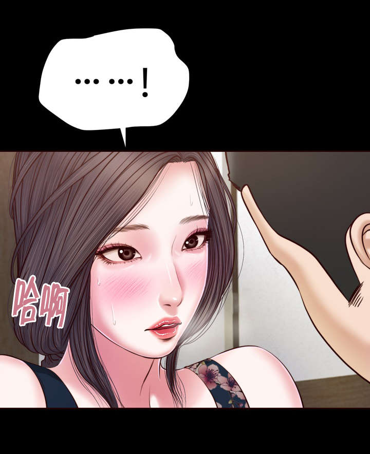 玉翡翠漫画,第12章：窥见5图