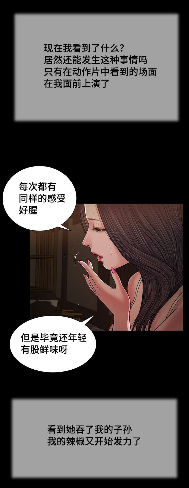 玉翡翠漫画,第22章：接吻4图