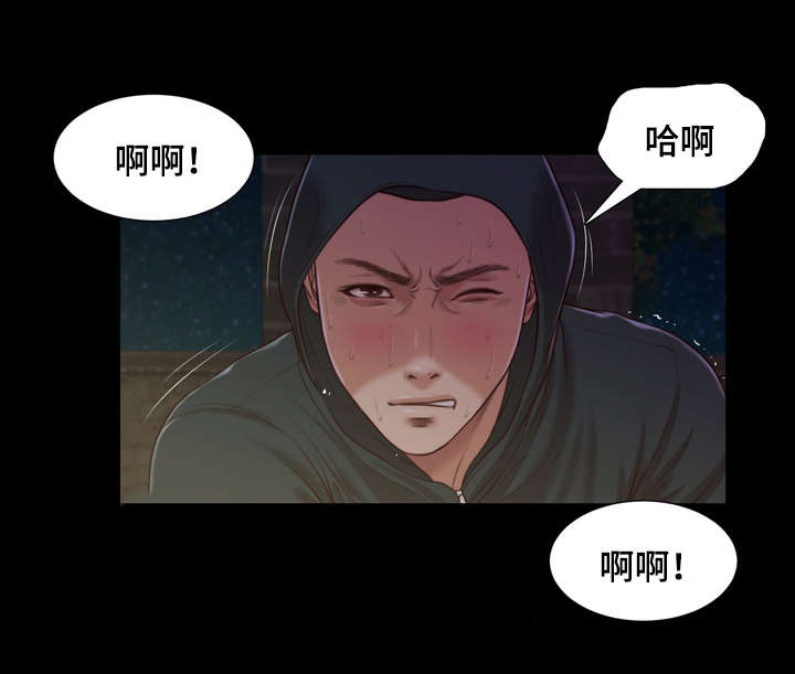 玉翡翠漫画,第11章：想法5图
