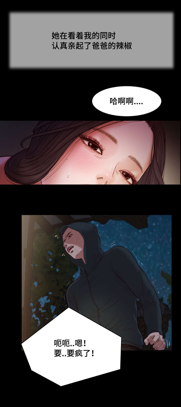 玉翡翠漫画,第10章：回家5图