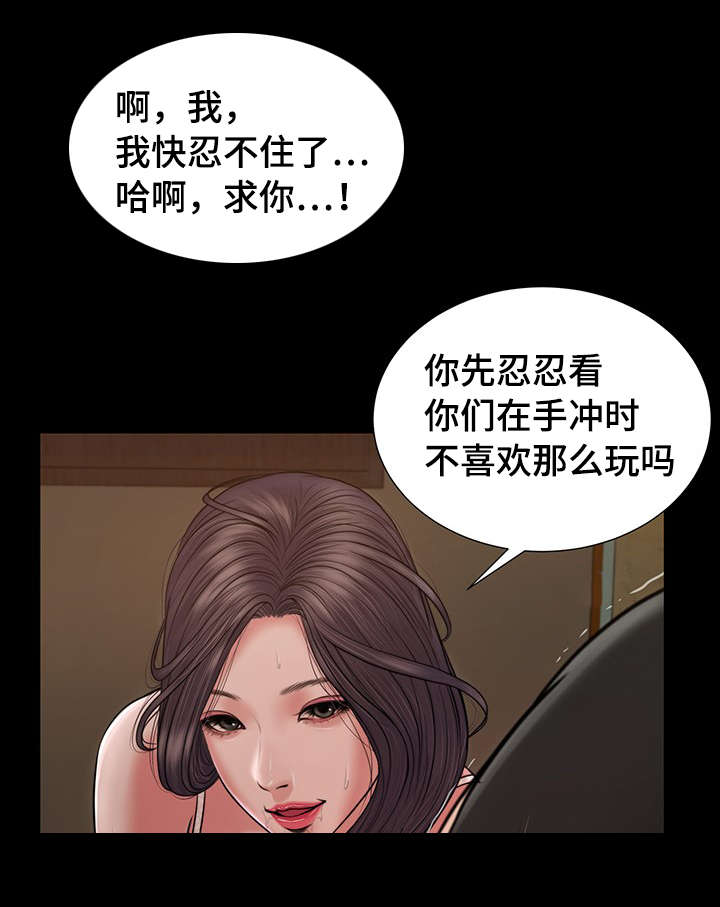 玉翡翠漫画,第22章：接吻5图