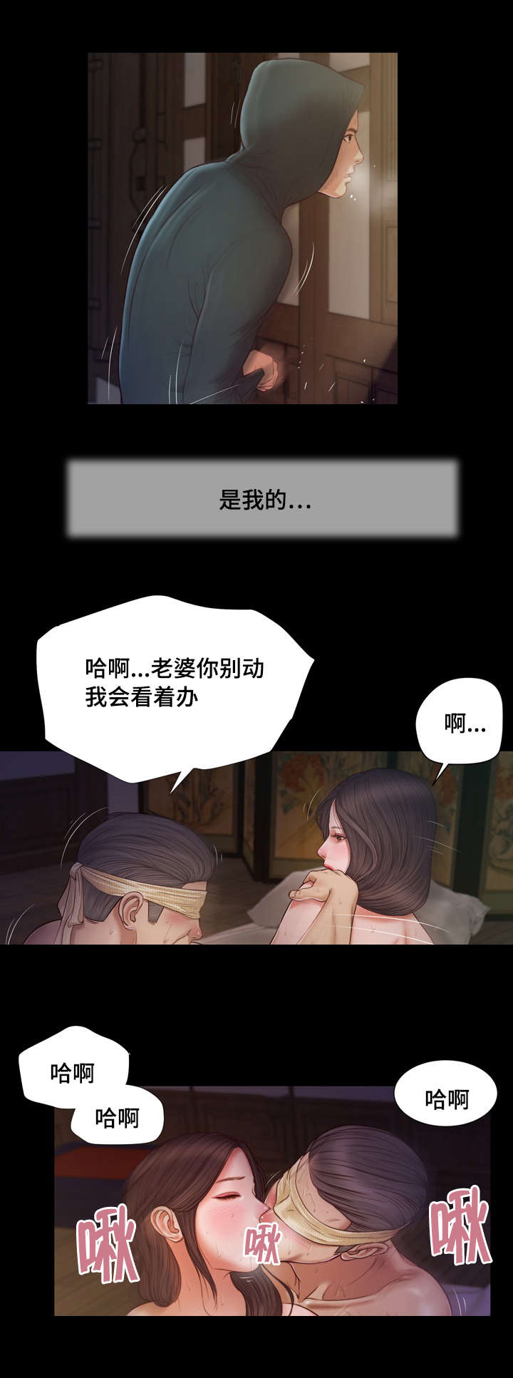 玉翡翠漫画,第11章：想法2图