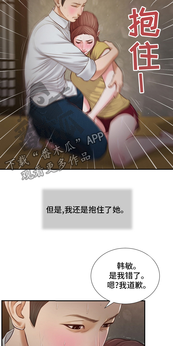 玉翡翠漫画,第94章：自杀2图