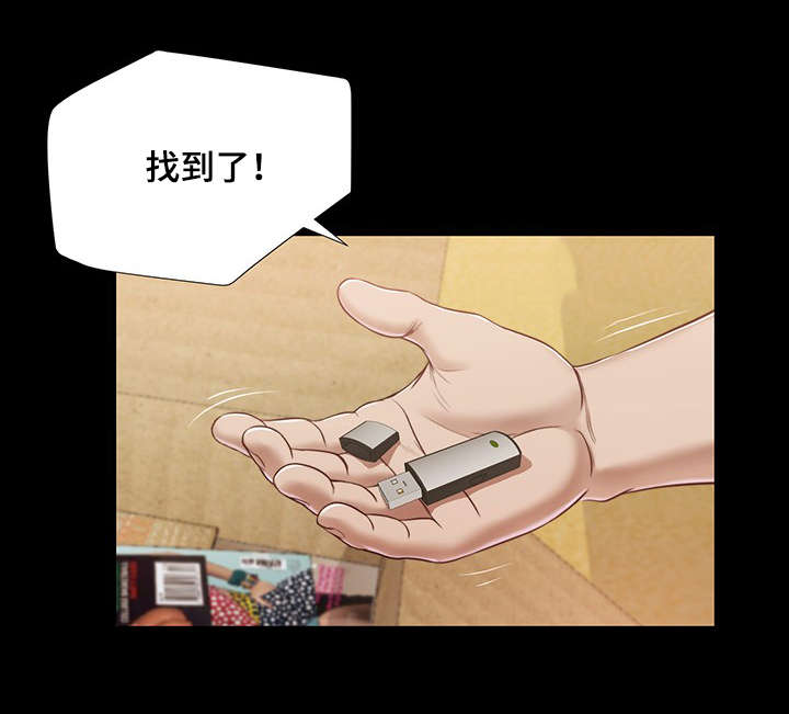 玉翡翠漫画,第14章：仓皇3图