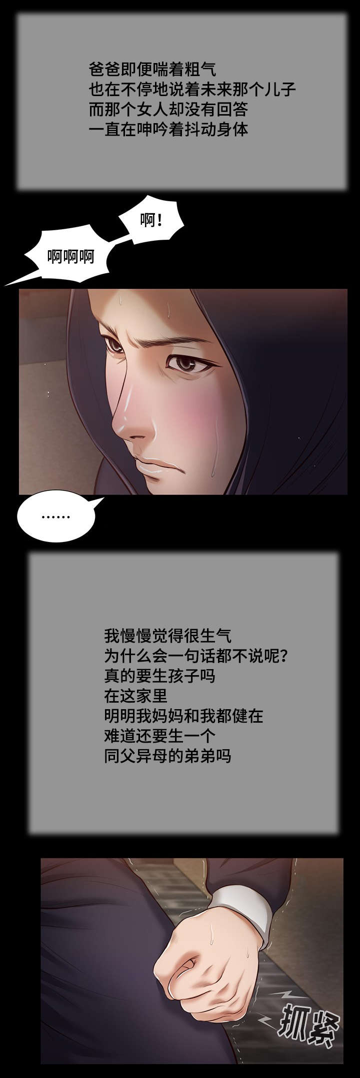 玉翡翠漫画,第39章：再次偷窥1图