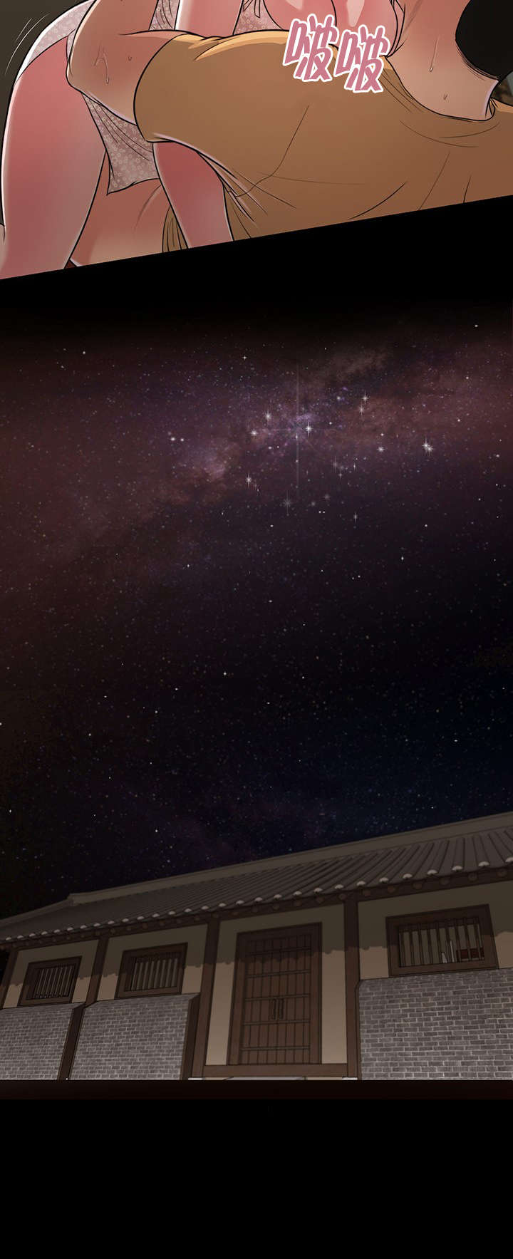 玉翡翠漫画,第22章：接吻4图