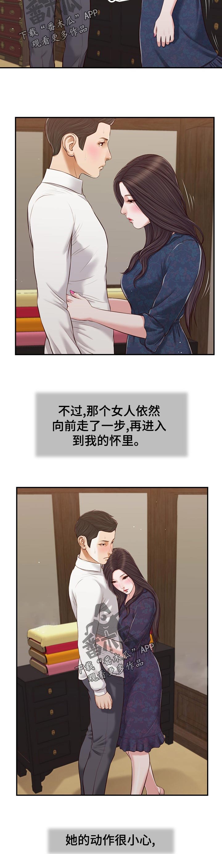 玉翡翠漫画,第66章：纠结5图
