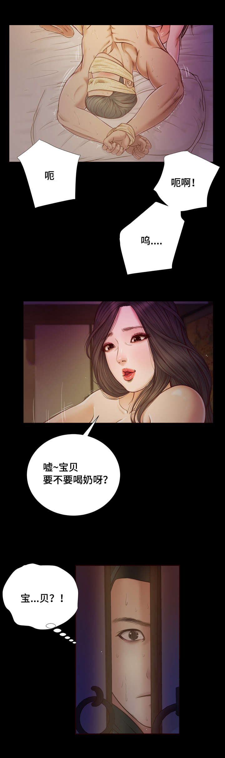玉翡翠漫画,第9章：冲动4图