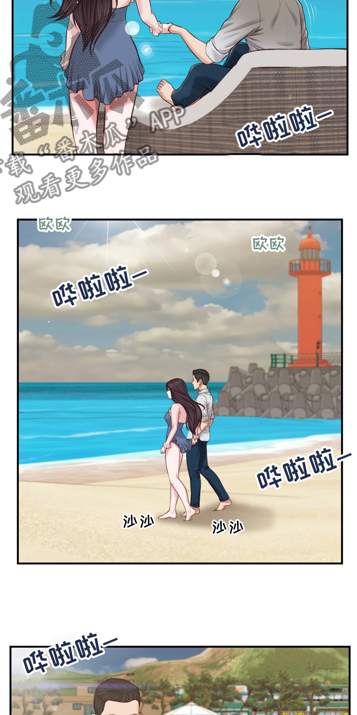 玉翡翠漫画,第96章：沼泽3图