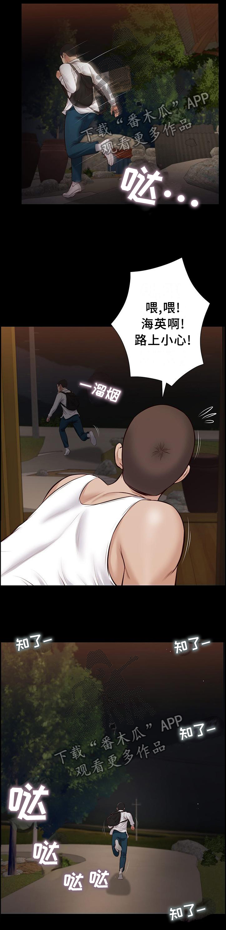 玉翡翠漫画,第45章：自杀5图