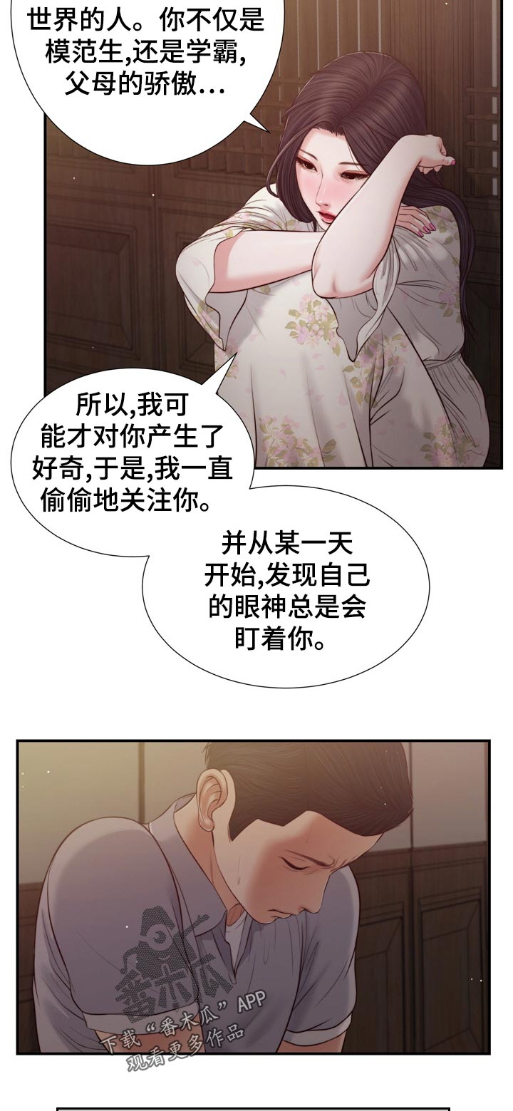 玉翡翠漫画,第79章：纹身3图