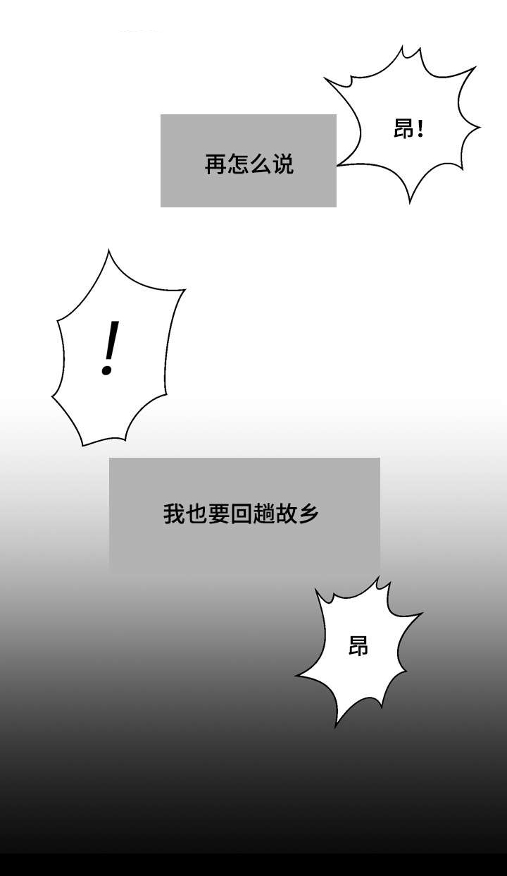 玉翡翠漫画,第7章：成真3图