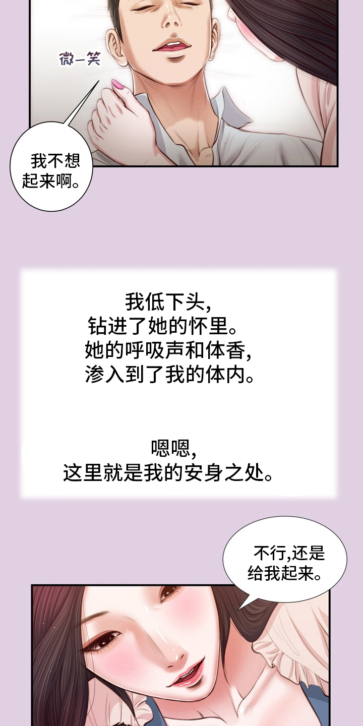 玉翡翠漫画,第95章：安身之处4图