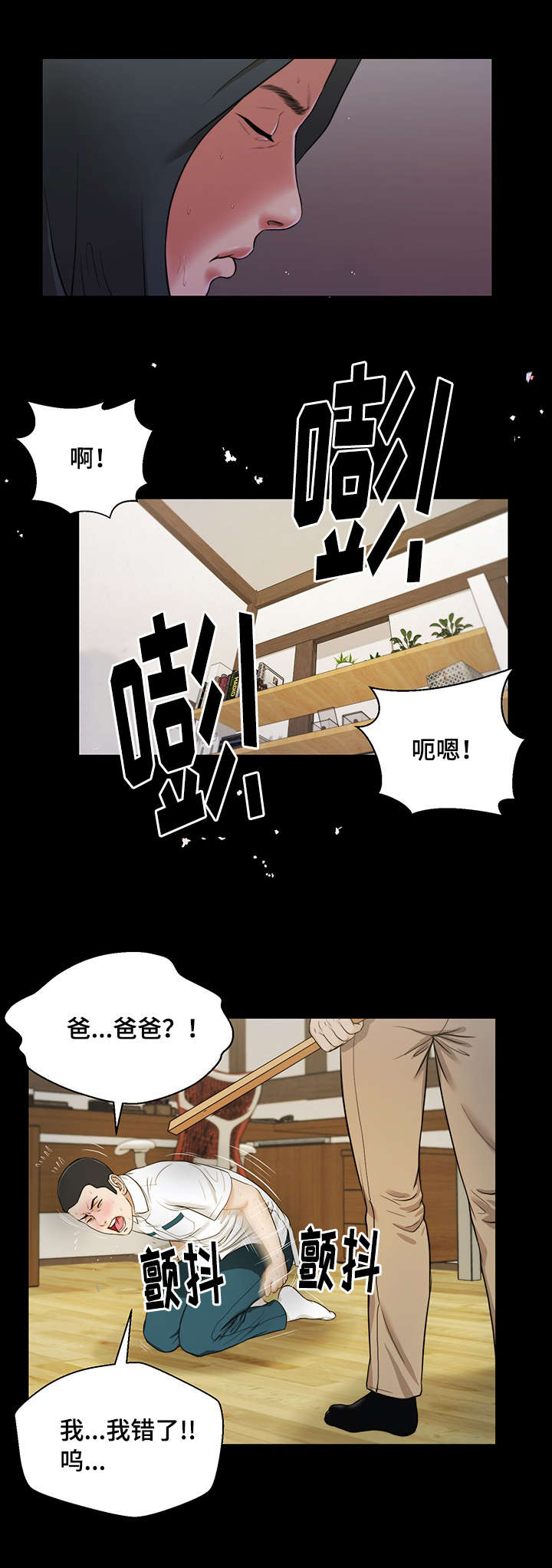 玉翡翠漫画,第9章：冲动4图
