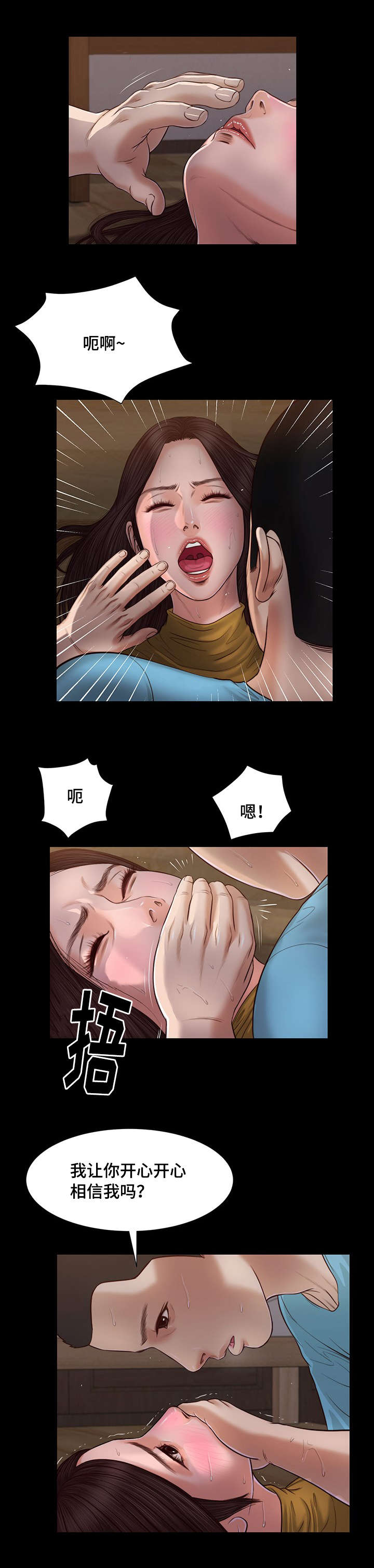 玉翡翠漫画,第18章：故意1图