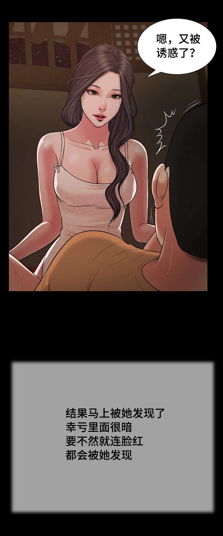 玉翡翠漫画,第22章：接吻5图