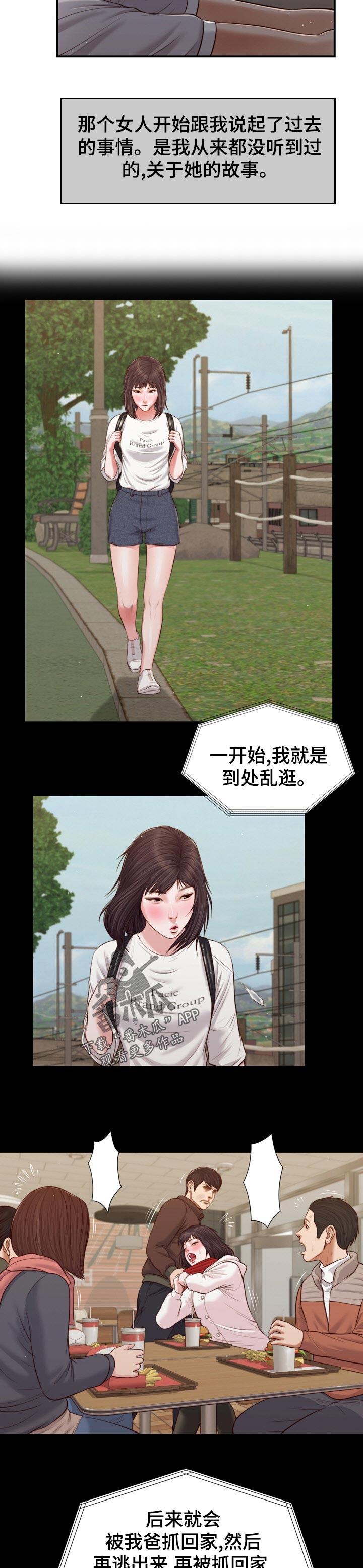 玉翡翠漫画,第78章：有家可回5图
