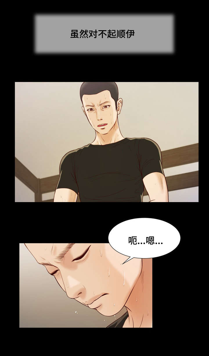 玉翡翠漫画,第8章：玩水2图
