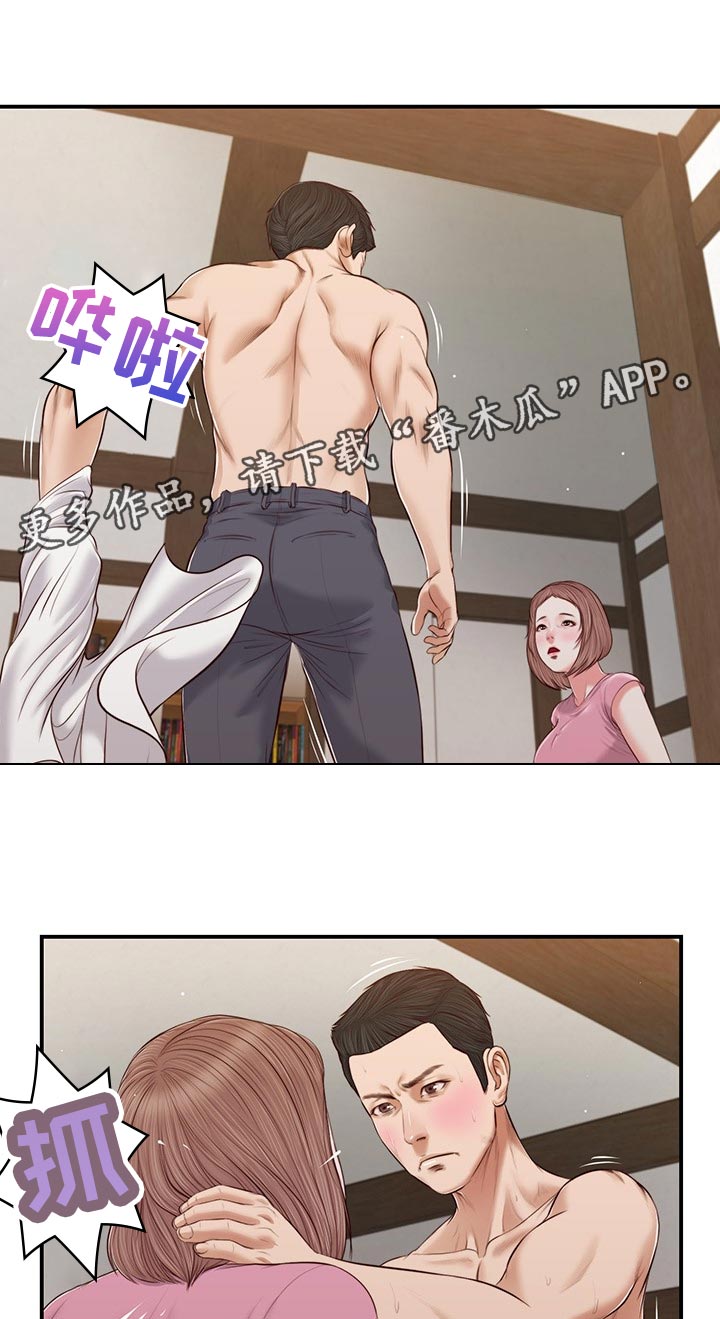 玉翡翠漫画,第67章：暴走1图