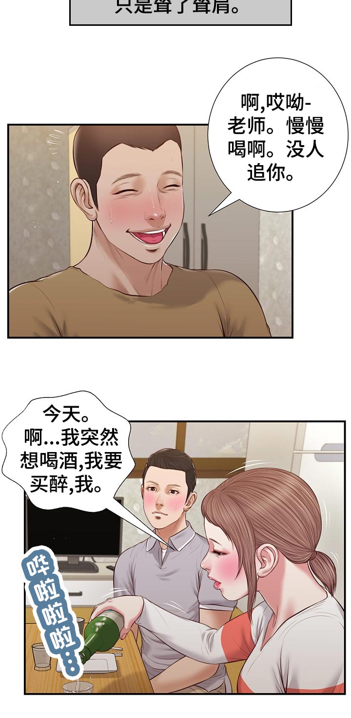 玉翡翠漫画,第73章：热闹3图