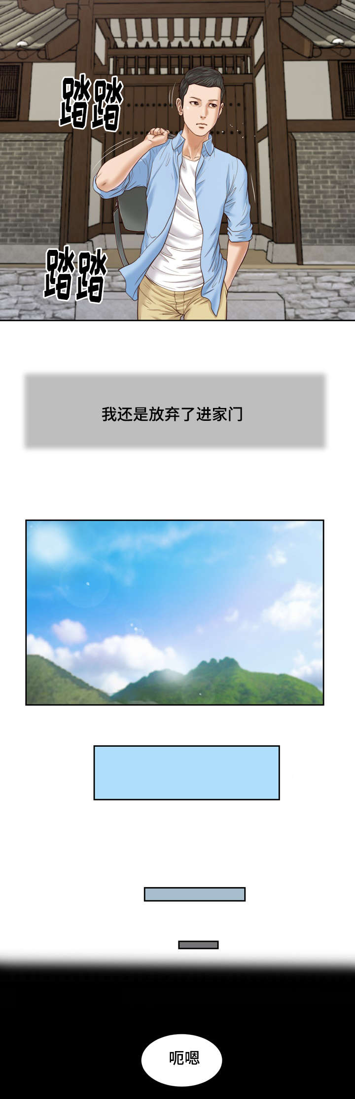 玉翡翠漫画,第10章：回家2图