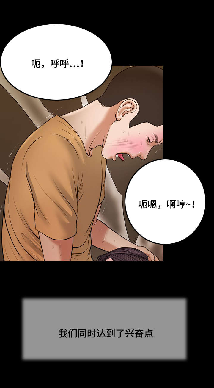 玉翡翠漫画,第24章：开展4图