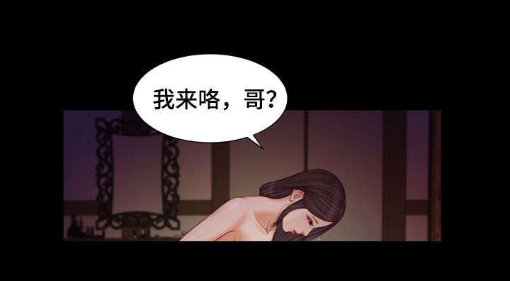 玉翡翠漫画,第10章：回家5图