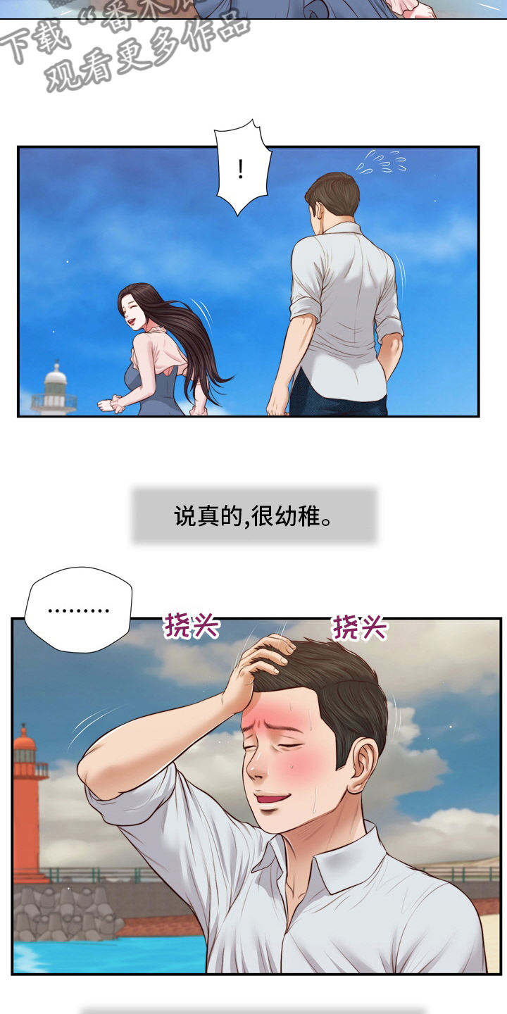 玉翡翠漫画,第96章：沼泽5图