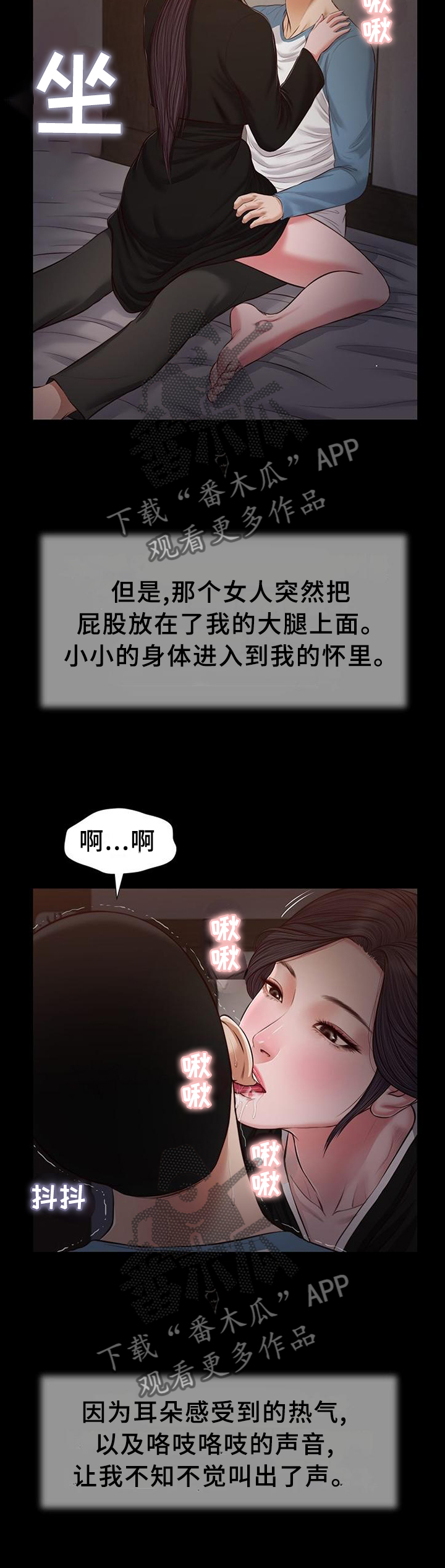 玉翡翠漫画,第47章：负责2图