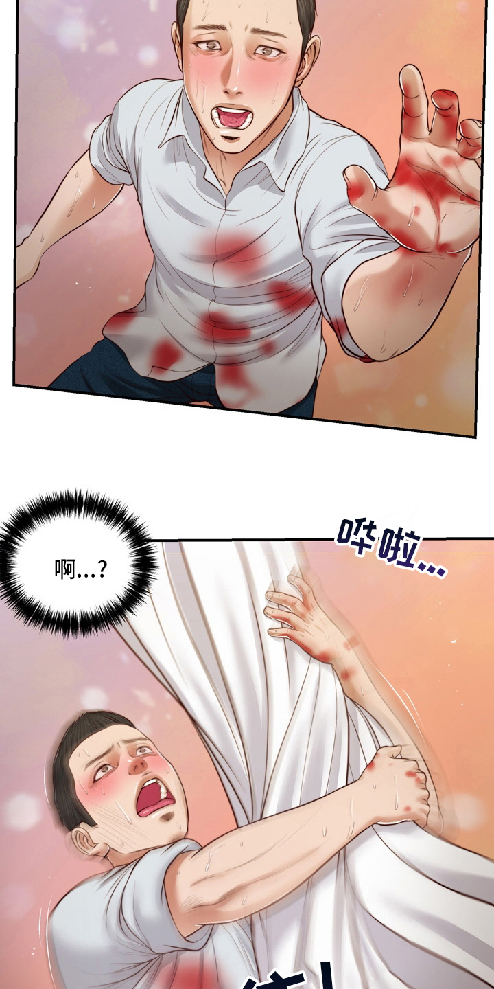 玉翡翠漫画,第95章：安身之处2图