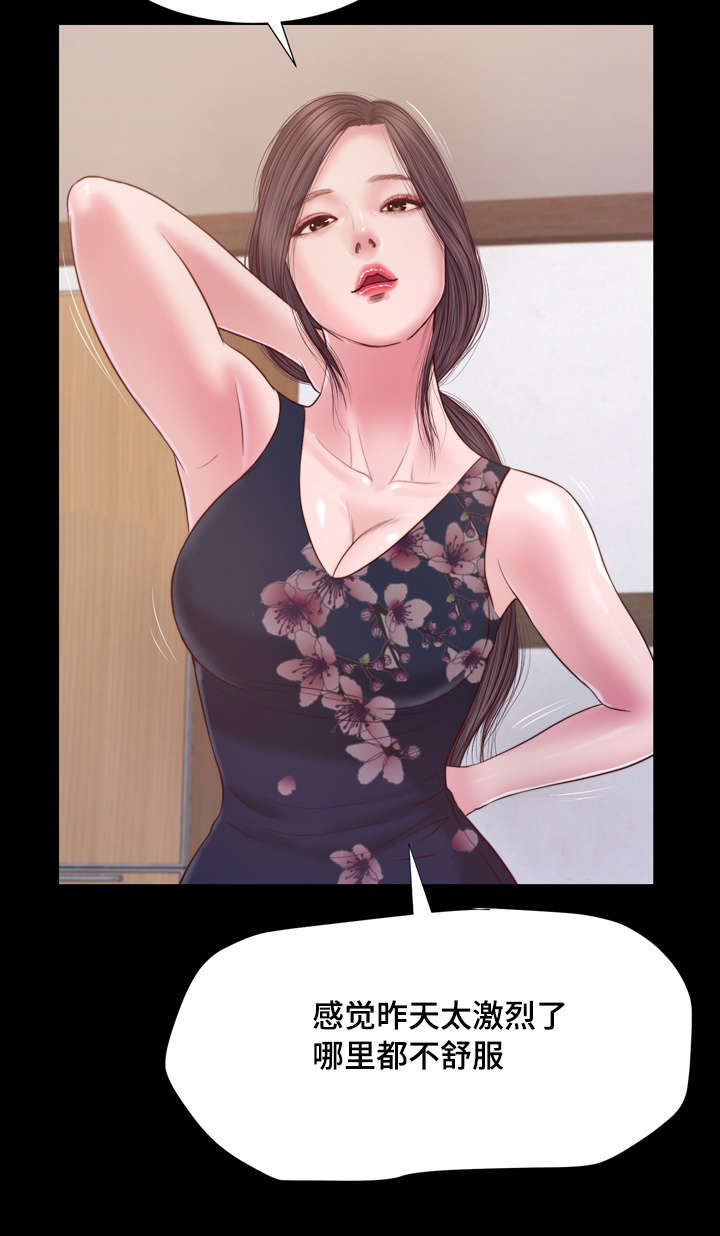 玉翡翠漫画,第11章：想法1图