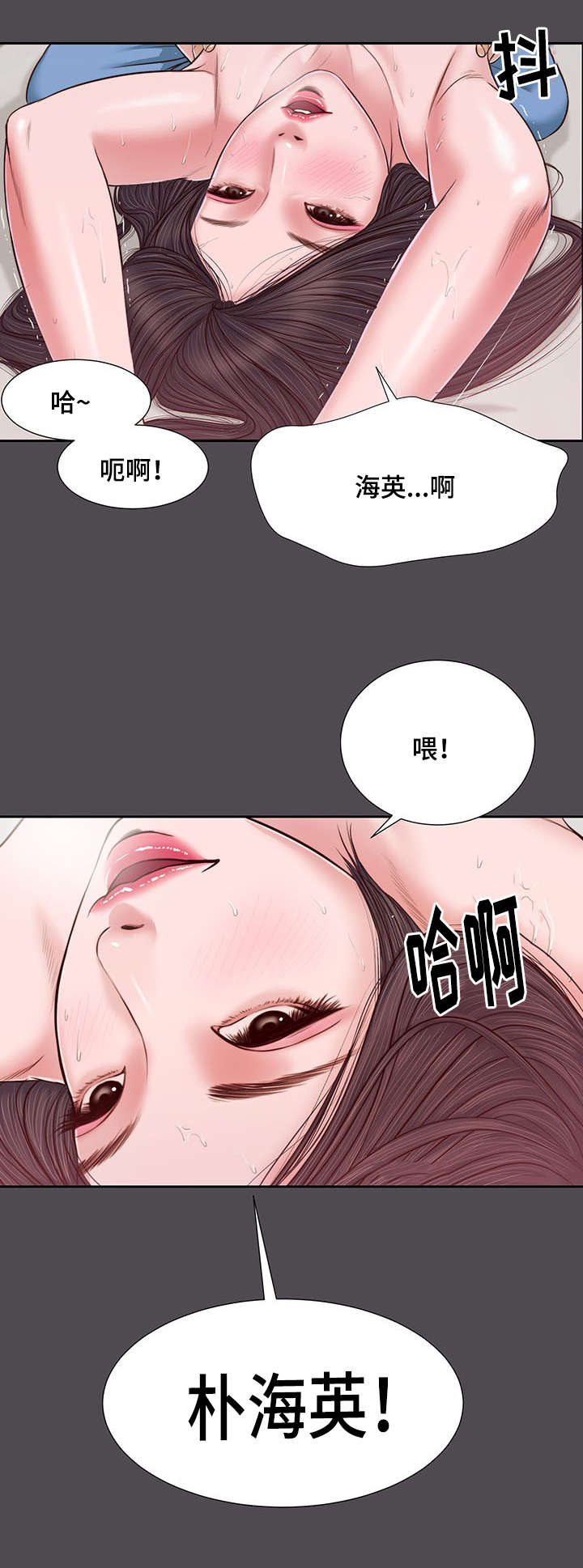 玉翡翠漫画,第15章：狐狸精1图