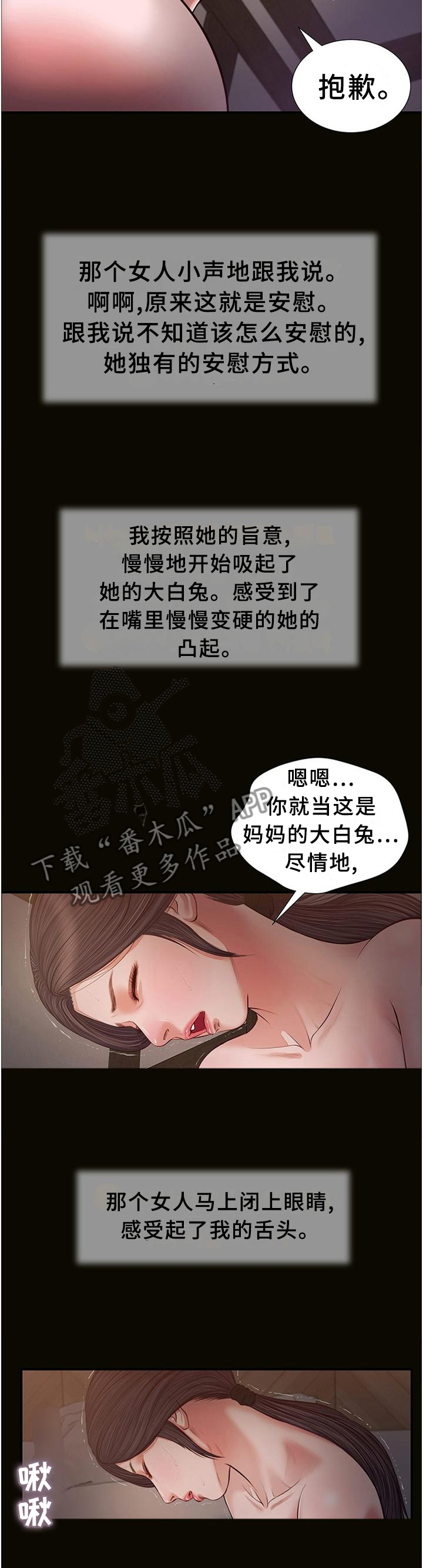 玉翡翠漫画,第48章：帮助4图