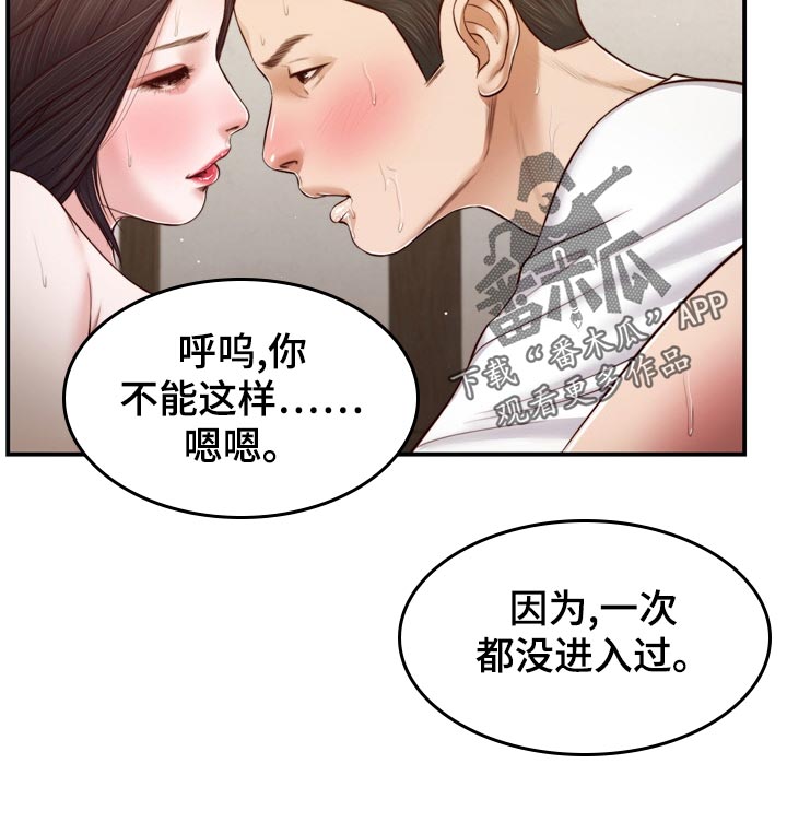 玉翡翠漫画,第90章：无论是谁2图