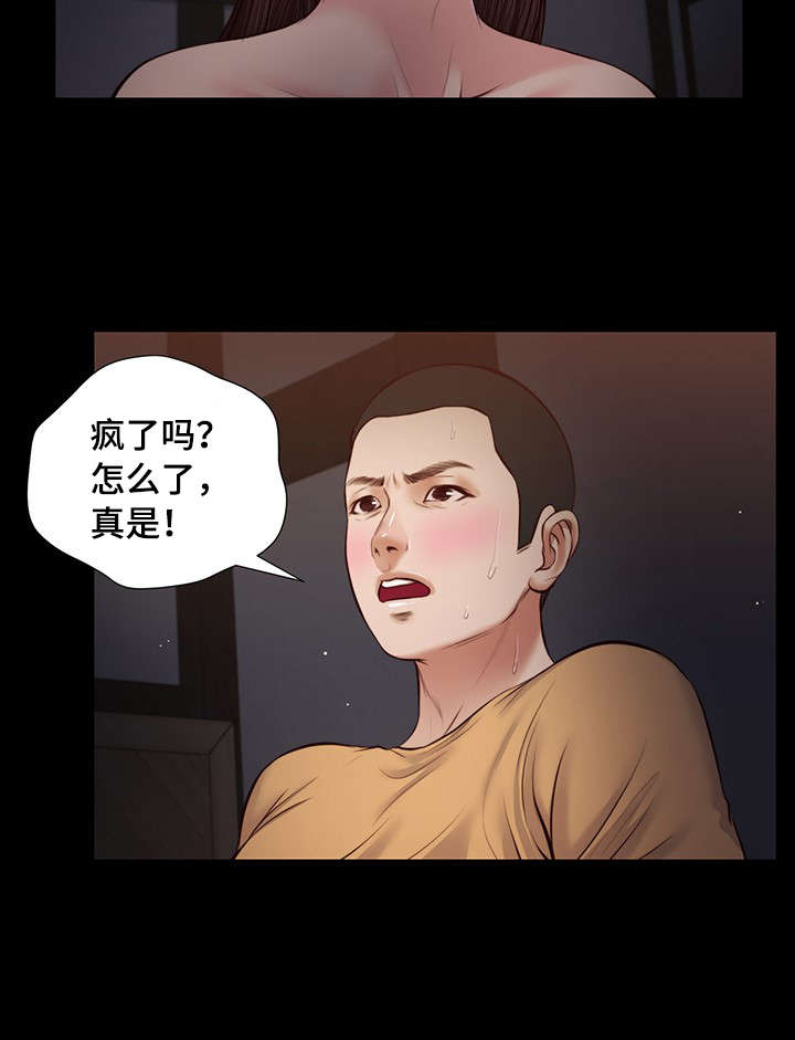 玉翡翠漫画,第35章：孩子1图