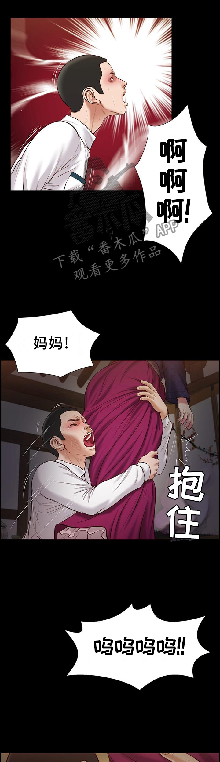 玉翡翠漫画,第45章：自杀1图