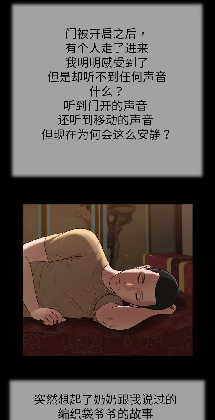 玉翡翠漫画,第20章：回想1图
